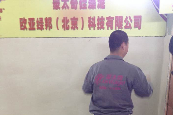蒙太奇硅藻泥品牌亮相北京農(nóng)展館展會，賽出風(fēng)格賽出魅力！