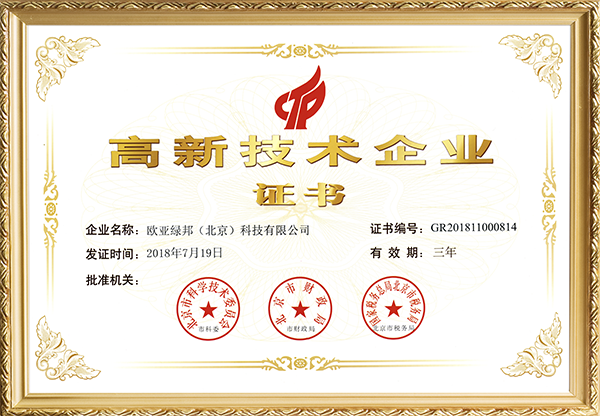 高新技術企業(yè)