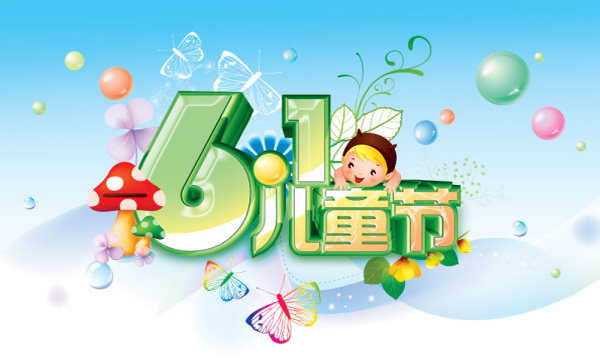 快樂兒童節(jié)上佳成長(zhǎng)禮物 硅藻泥環(huán)保壁材！